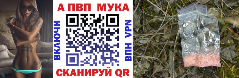 A PVP кристаллы  Купить где  Фрязино 