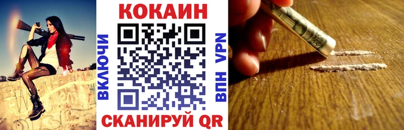 Купить закладки  Фрязино  COCAIN VHQ 
