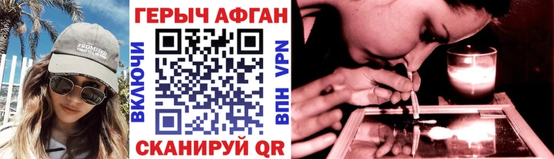 Купить закладки  Фрязино  Героин афганец 