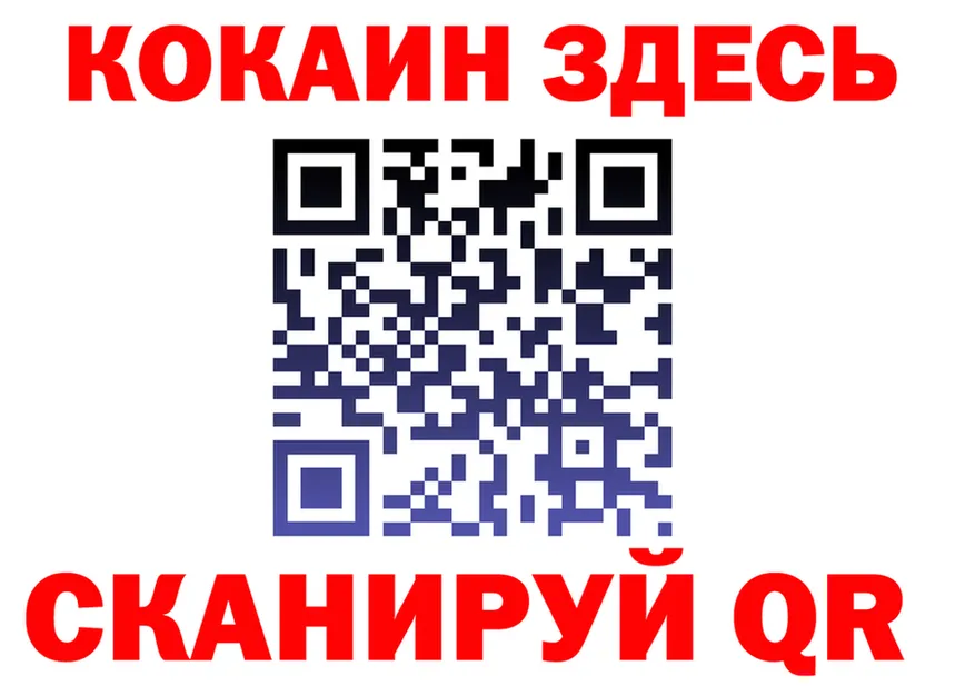 КОКАИН 99% зеркало shop гидра Фрязино
