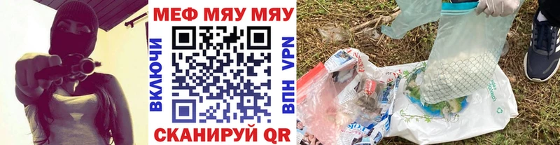 Мефедрон VHQ  Купить закладки  Фрязино 