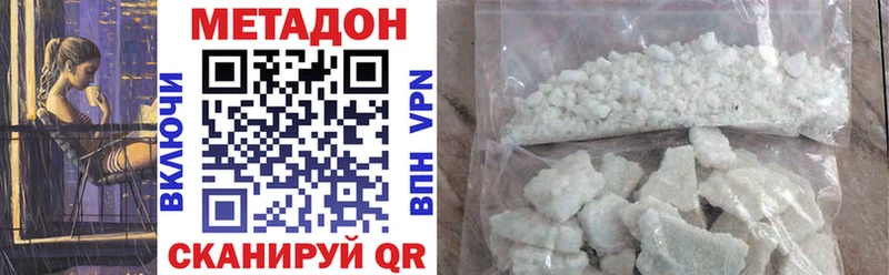 Купить  Фрязино  МЕТАДОН methadone 